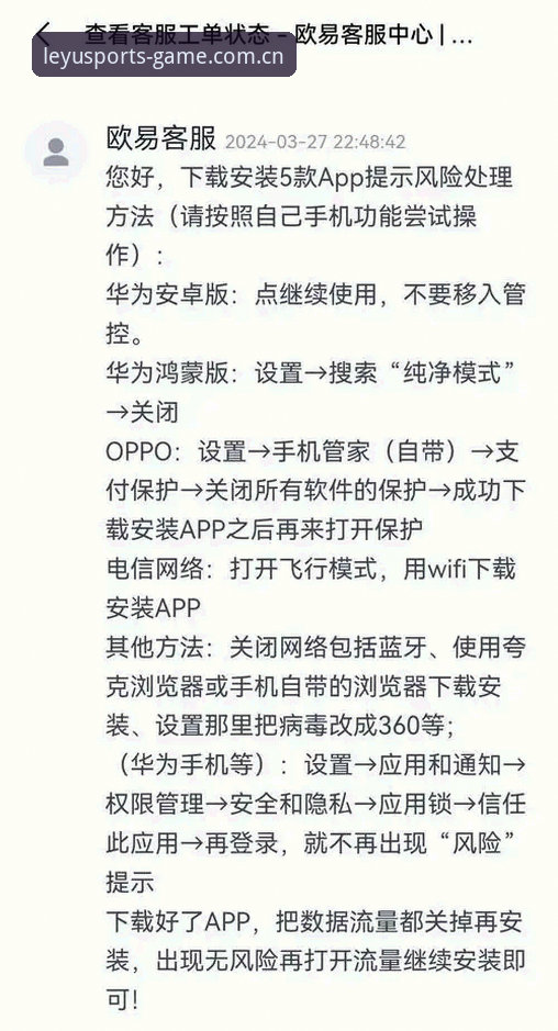 LEYU体育APP安卓下载使用指南：从安装到多端同步的完整经验分享